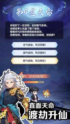 修仙人格模拟器破解版下载