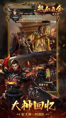 热血氪金模拟器下载