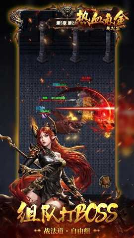 热血氪金模拟器下载