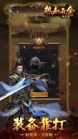 热血氪金模拟器下载