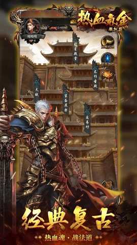 热血氪金模拟器下载