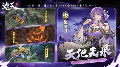 遮天凡尘一叶下载