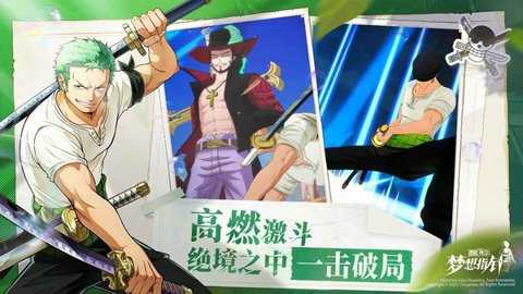 海贼王梦想指针下载