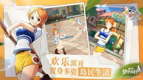海贼王梦想指针下载