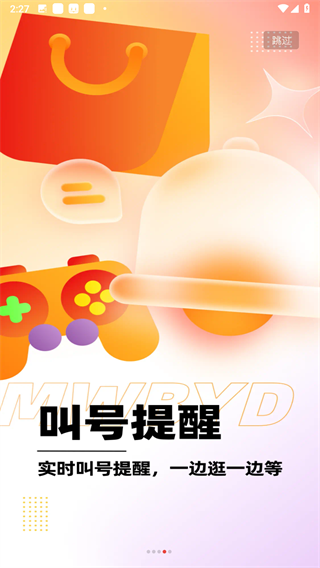 美味不用等手机版