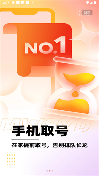 美味不用等手机版