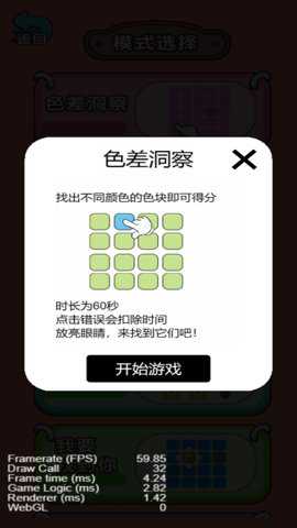 脑梗大作战下载