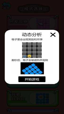 脑梗大作战下载