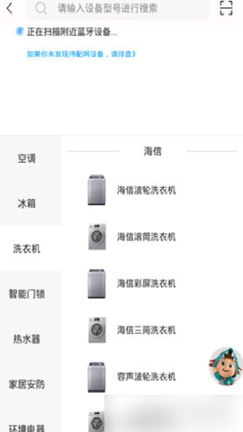 海信电视遥控器下载