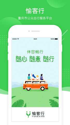 愉客行下载