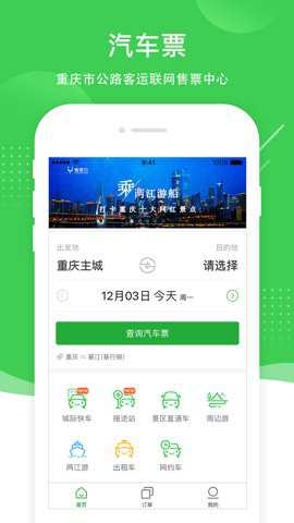 愉客行下载