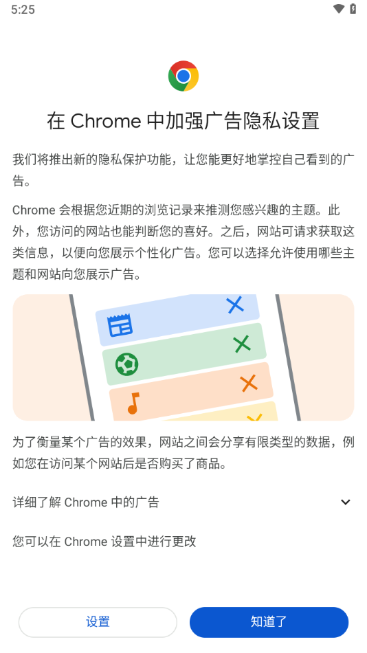 安卓Chrome Beta