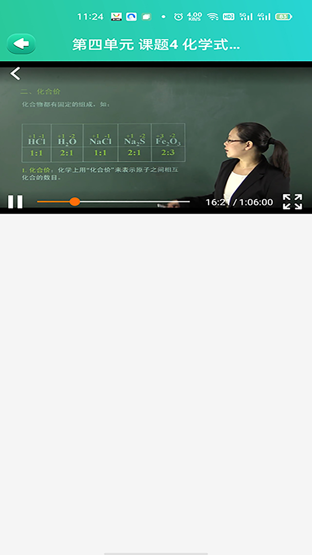 博学智云app