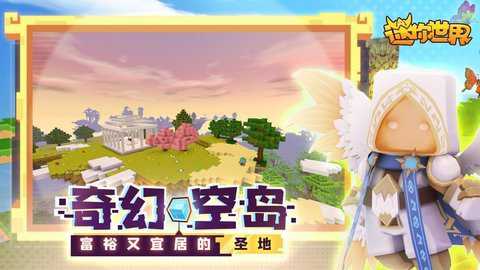 迷你世界云游戏下载