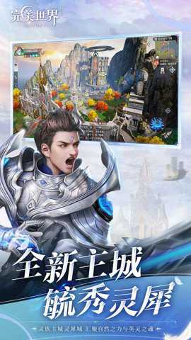 完美世界华为版