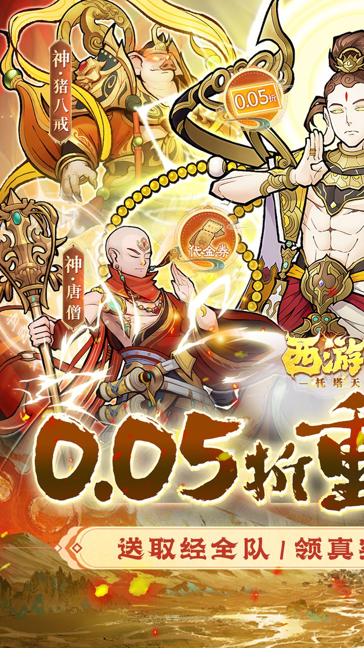 西游记之托塔天王