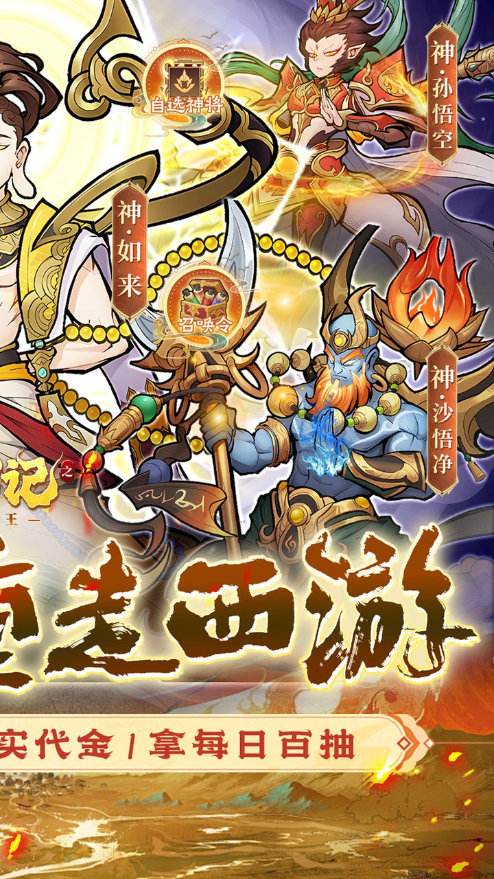 西游记之托塔天王