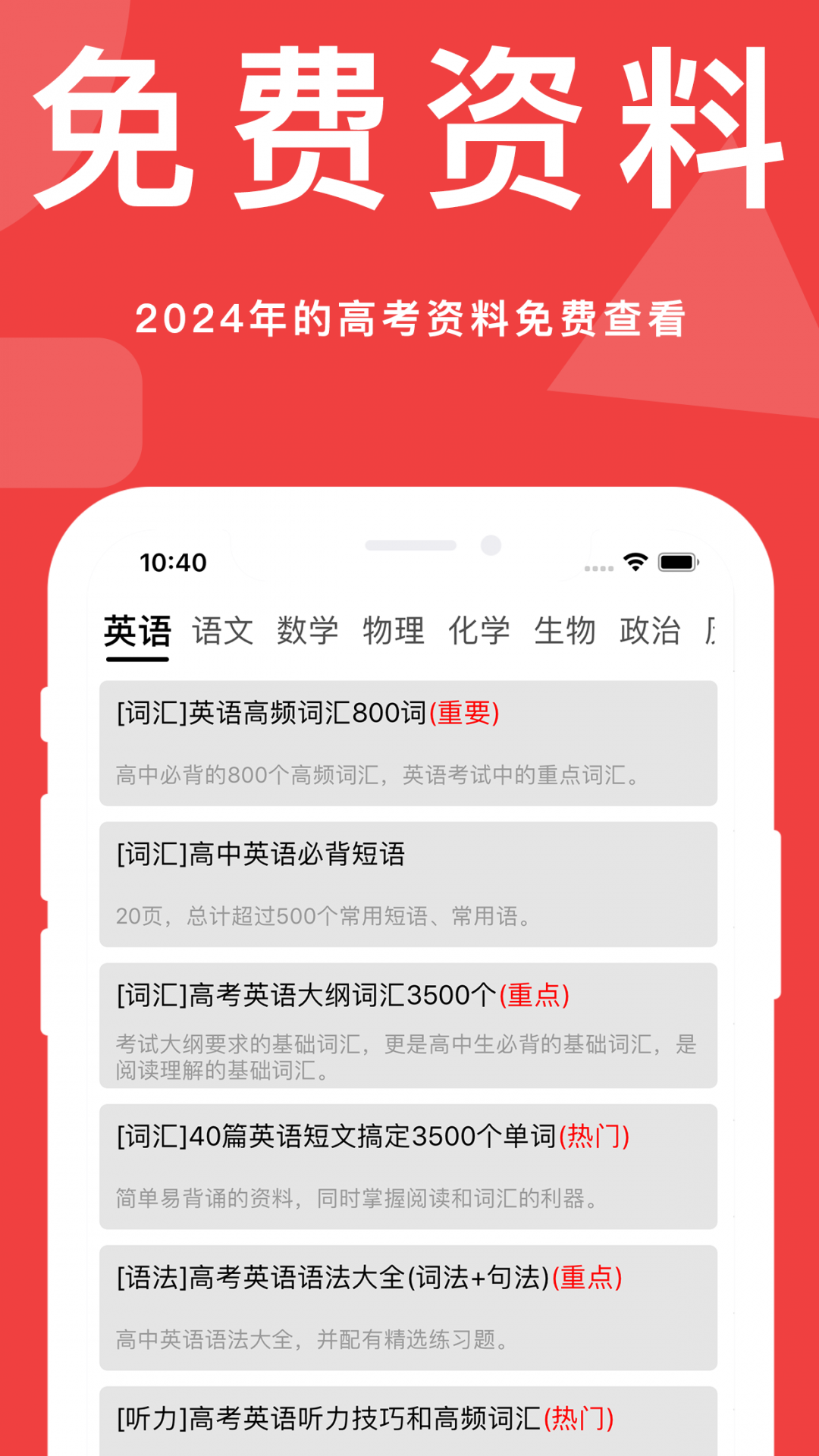 高考真题电子版免费下载