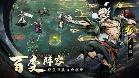 仗剑封魔下载
