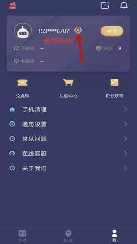 迅游手游加速器下载