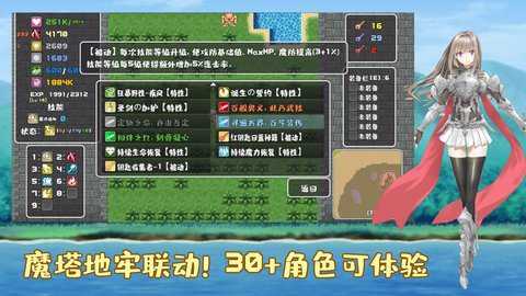 城市冒险模拟器