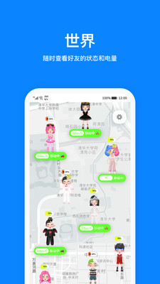 火星app