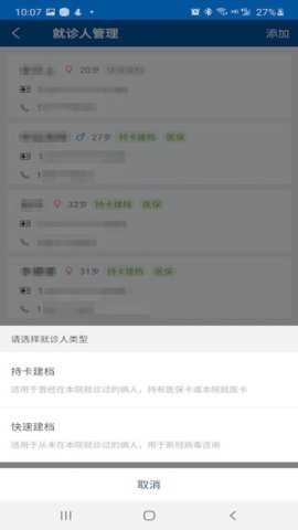 掌上宣武医院下载