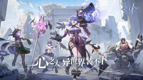 心之归途韩服下载