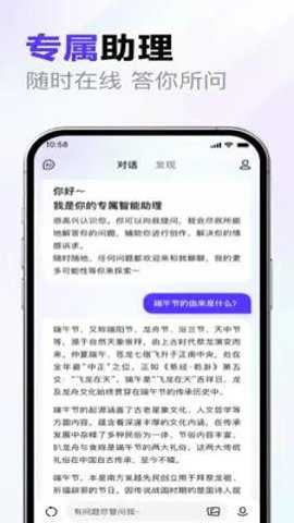 文心一言专业版下载