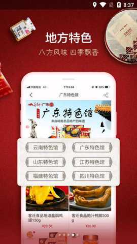 建行善融商务app官方版