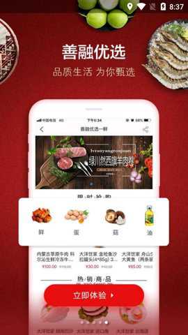 建行善融商务app官方版