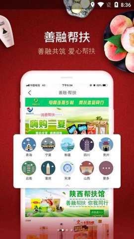 建行善融商务app官方版