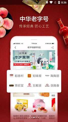 建行善融商务app官方版