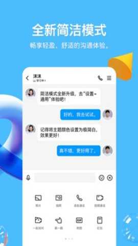 qq运动