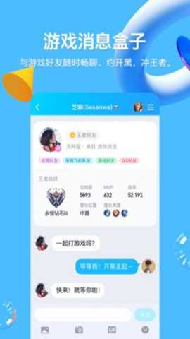 qq运动