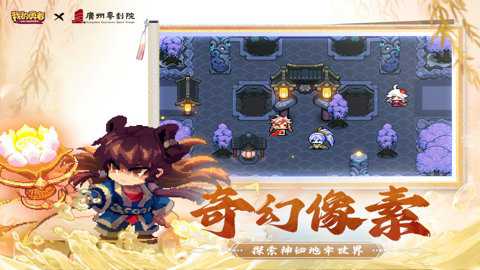 我的勇者单机版