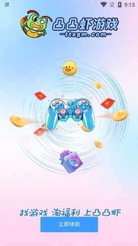 凸凸虾手游平台下载