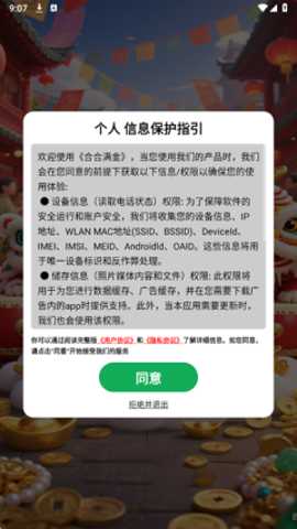 合合满金红包版下载