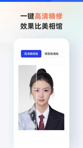 智能证件照制作下载