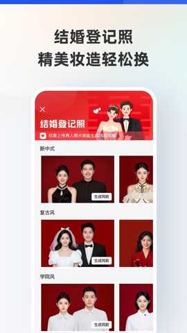 智能证件照制作下载