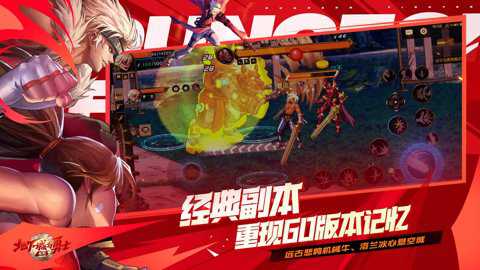 地下城与勇士起源下载