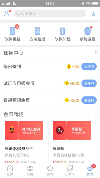 2025安智市场官方正版