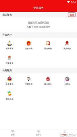 新民乐手机客户端