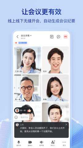小米办公app下载