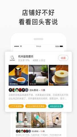 微店