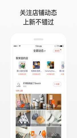 微店