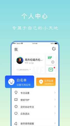 专注学习下载