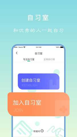 专注学习下载