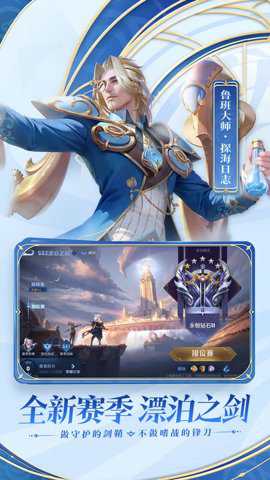 王者荣耀亚运会版本