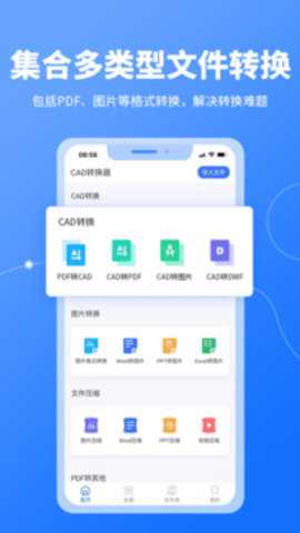 CAD转换器下载